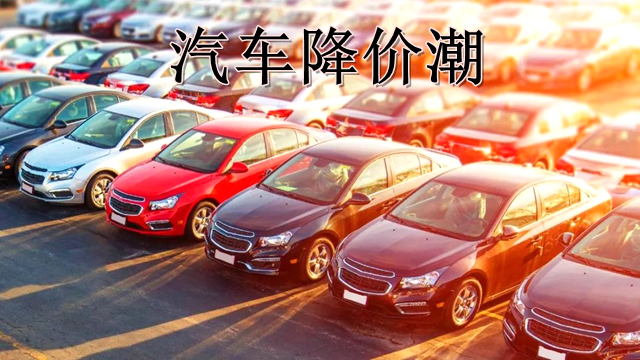 工业桃子视频官网更新在线观看行业如何看国内汽车降价潮？是机遇更是挑战